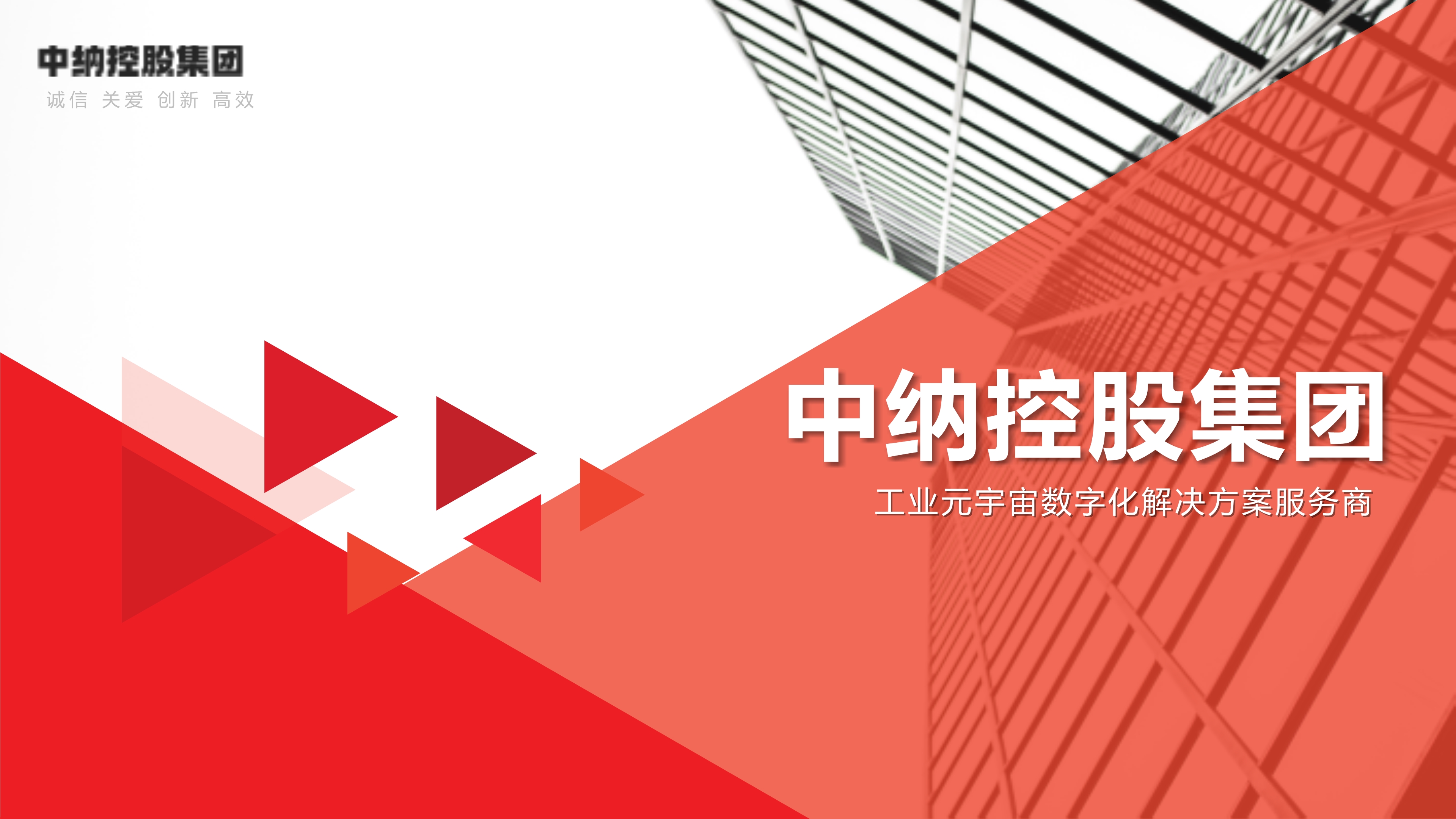 中纳控股ppt-2023.5.24(1)_1.jpg