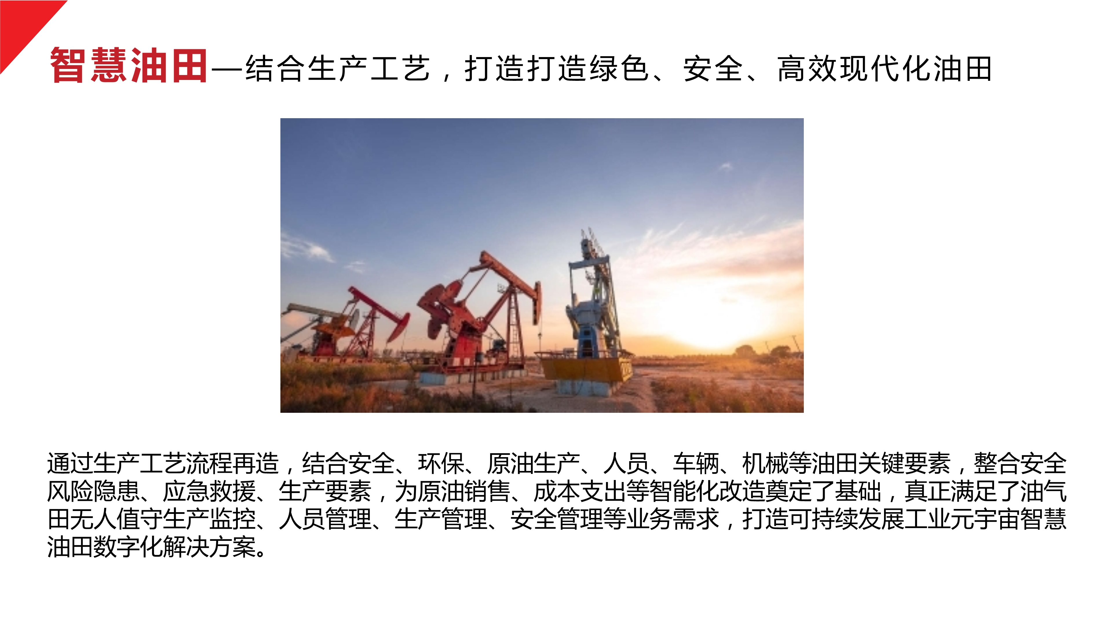 中纳控股ppt-2023.5.24(1)_9.jpg