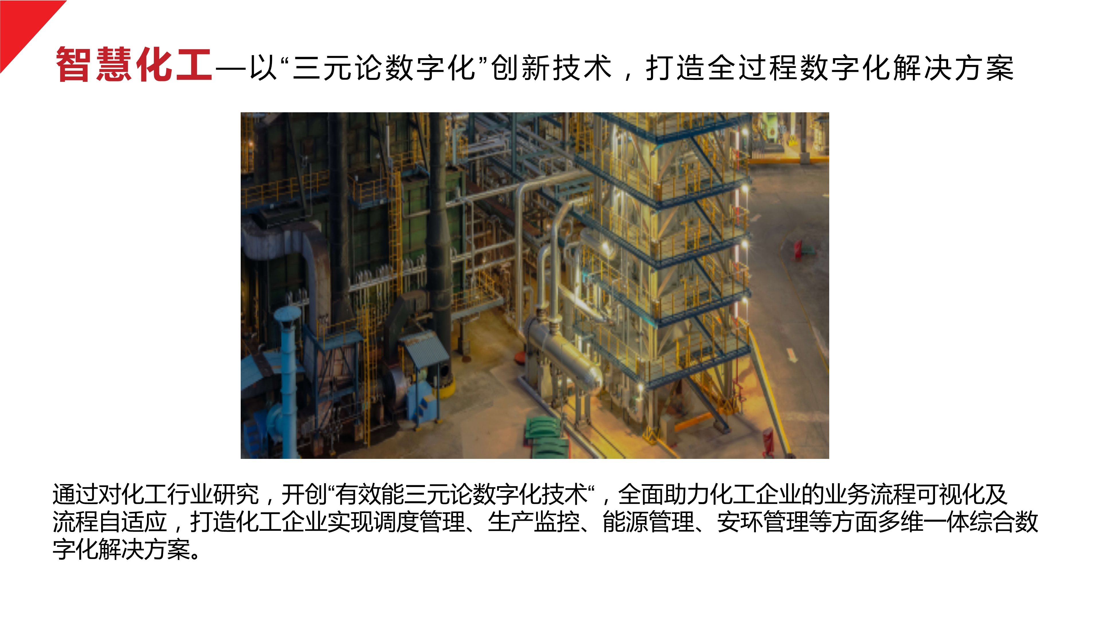 中纳控股ppt-2023.5.24(1)_11.jpg