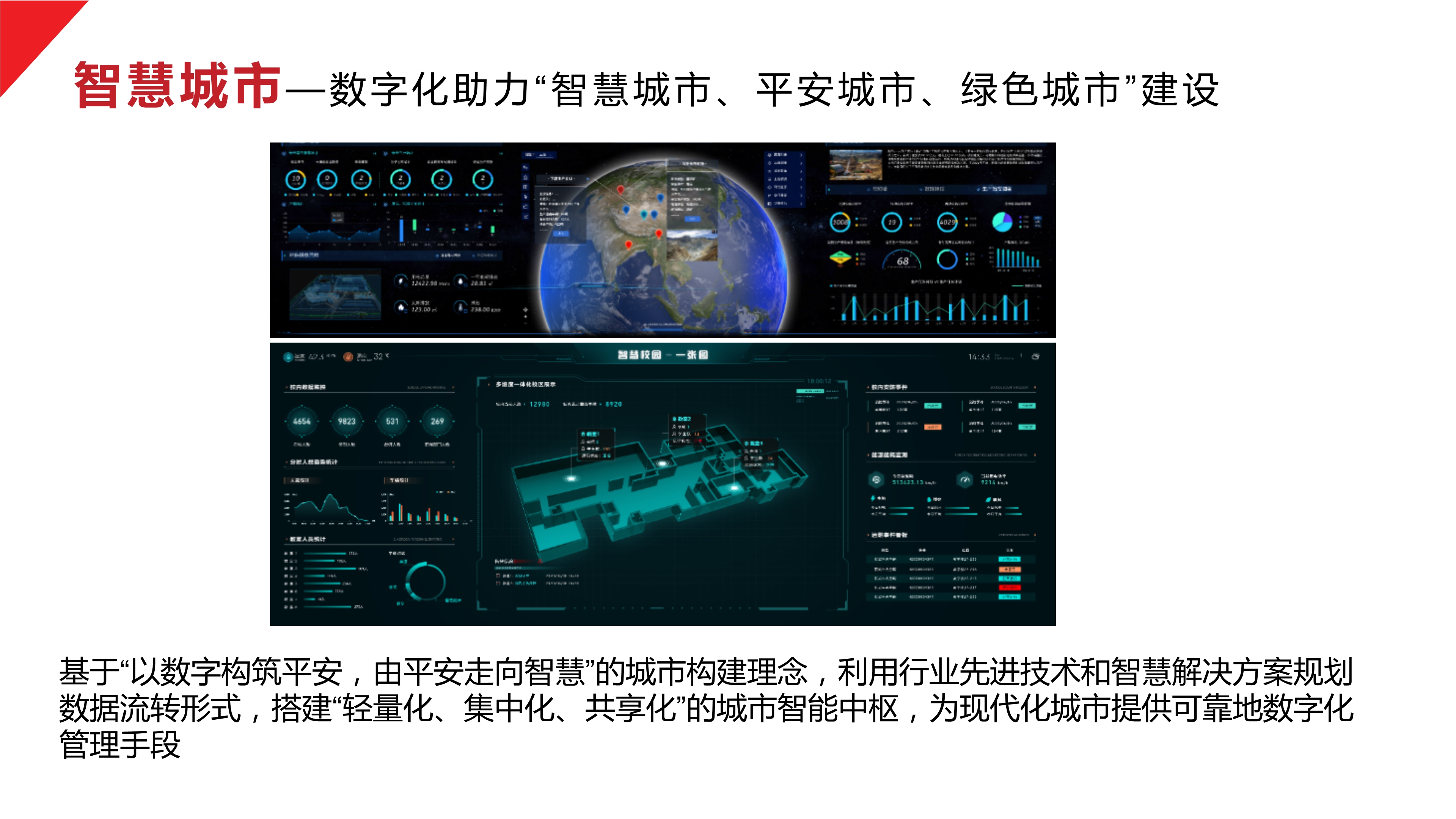 中纳控股ppt-2023.5.24(1)_13.jpg