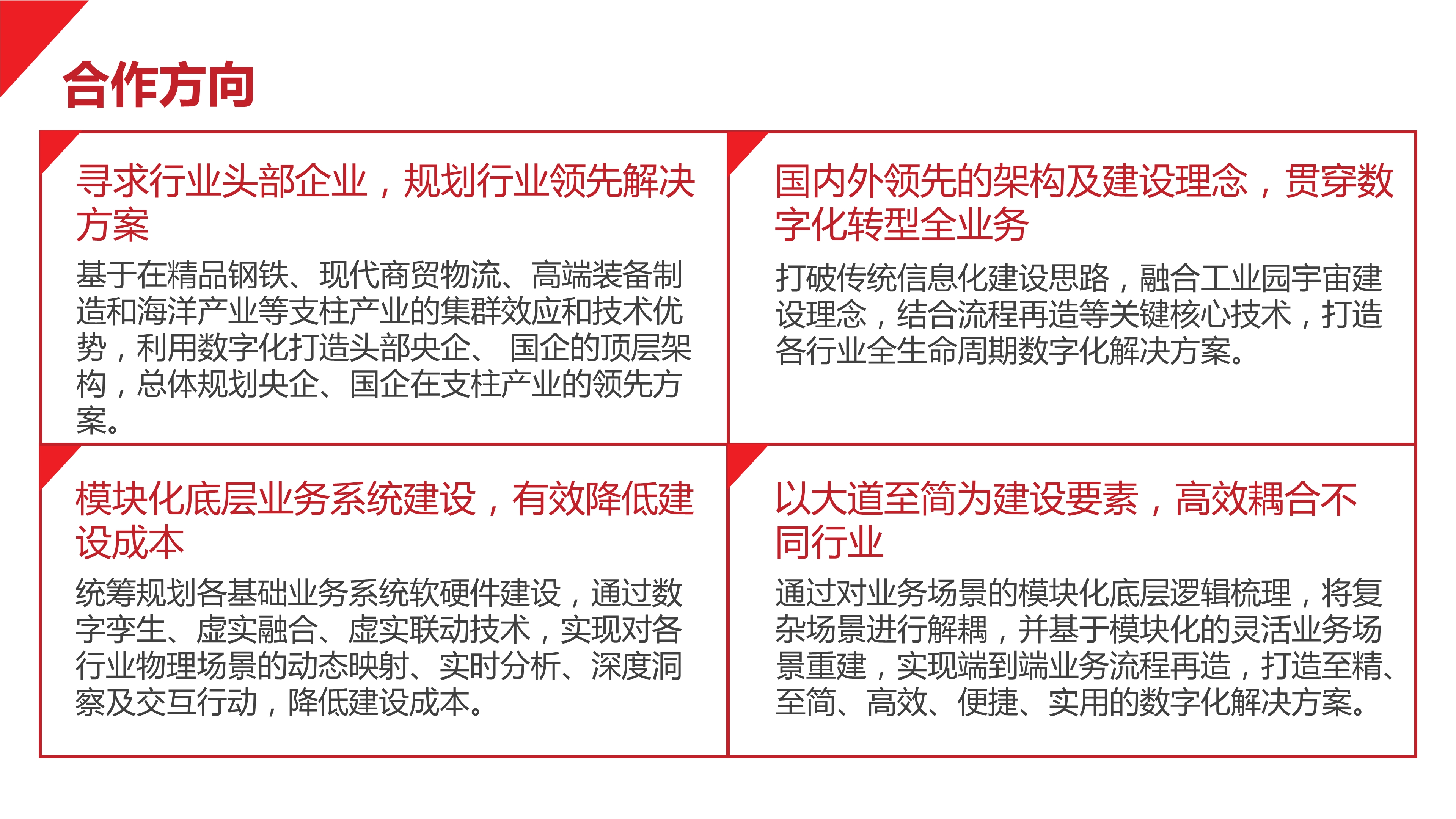 中纳控股ppt-2023.5.24(1)_21.jpg